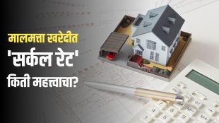 What is Circle Rate? Impact on Property Registration and Home Loan Eligibility