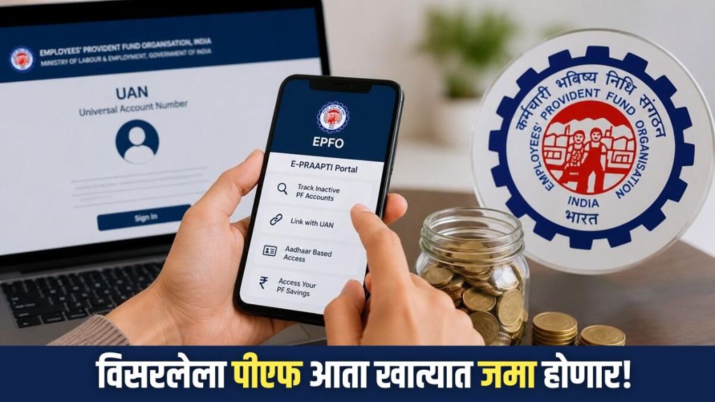 What is E PRAAPTI Portal? What is E PRAAPTI Portal?