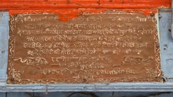 रत्नागिरी : आडीवरेतील नगरेश्वर मंदिरात १२५ वर्षांपूर्वीचा ताम्रपट सापडला; जीर्णोद्धाराचा इतिहास उलगडला