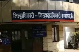Avinash Pathak IAS arrested Beed | Jayakwadi land acquisition scam updates | Beed Collector fraud case investigation | Maharashtra IAS officer arrest news