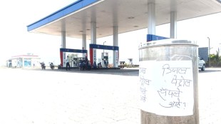 Mumbai Goa Highway petrol diesel shortage | fuel crisis in Konkan Maharashtra | petrol pumps dry on NH 66 | Konkan tourism fuel news