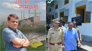 Ashok Kharat police custody Sinnar court | Namkarn Aware arrested Nashik police | Jagdamba Mata Pat Sanstha fraud case | Nashik Crime News latest updates