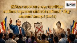 डिजिटल जनगणना २०२७: भाकरीपेक्षा स्वाभिमान महत्त्वाचा! फॉर्ममध्ये स्वाभिमानी ‘बौद्ध’ ओळखीचे आवाहन (भाग २)