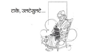 Chaturang Loksatta Editorial Essay | Neelima Lele Marathi Writer | Relationship Advice For Marriage | Knitting Art Lessons Life Philosophy