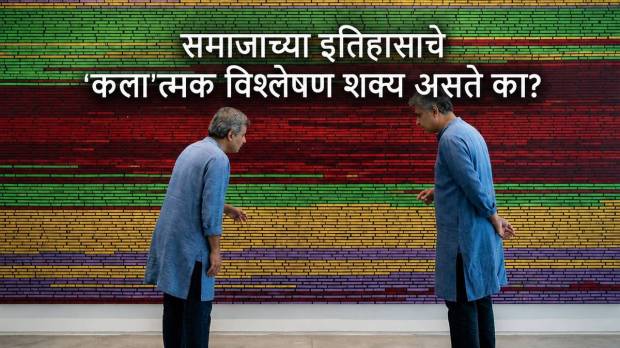 भाषा आणि समाजाचा इतिहास विश्लेषण विनायक परब | ए जे बोक्चिनो न्यूयॉर्क टाइम्स कलाकृती | Language and art history analysis of news headlines | Vinayak Parab Samkalin article on importance of language