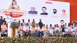 Eknath Shinde Chaundi speech | Devendra Fadnavis Chaundi visit | Ahilyadevi Holkar Jayanti Chaundi Ahmednagar | Maharashtra Government Chaundi Vikas Arakhada fund