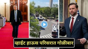 White House shooting incident May 4 2026 | सीक्रेट सर्व्हिस गोळीबार व्हाईट हाऊस | Secret Service vs gunman Washington DC | JD Vance motorcade security incident 2026