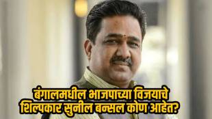 sunil bansal bjp west bengal election victory