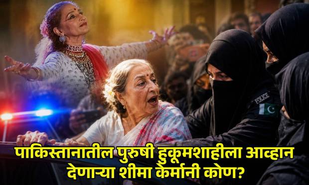 Who is Sheema Kermani Pasoori