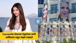 Video : Cannesच्या पोस्टरमधून ऐश्वर्या रायचा पत्ता कट, आलिया भट्टला पाहून चाहते भडकले; कमेंट करत विचारला जाब
