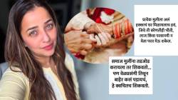 लग्नानंतर माहेरी परत येणं म्हणजे अपयश नाही, अपूर्वा नेमळेकरची डोळ्यात अंजन घालणारी पोस्ट! म्हणाली, “मी नशीबवान होते…”