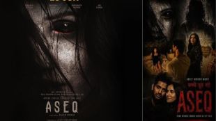 Aseq Hindi Movie OTT Release
