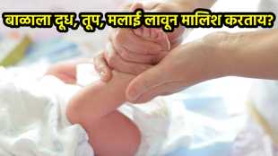 baby massage techniques in marathi