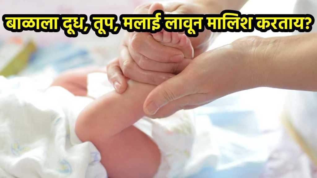 baby massage techniques in marathi baby massage techniques in marathi