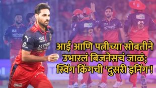 Bhuvneshwar Kumar net worth and income sources | भुवनेश्वर कुमारची एकूण संपत्ती आणि व्यावसायिक गुंतवणूक | Bhuvneshwar Kumar luxury cars and house | स्विंग किंग भुवनेश्वर कुमारची बिझनेस प्रोफाईल
