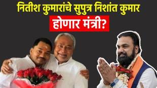 bihar cabinet expansion may 2026 nishant kumar