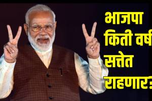 Pradeep Gupta Axis My India prediction on BJP | BJP Govt Pradeep Gupta statement | प्रदीप गुप्ता यांचा भाजपा सत्तेबाबत नवा अंदाज | ॲक्सिस माय इंडिया एक्झिट पोल विश्लेषण