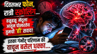 brain damage due to overuse of mobile phone using effect on brain health doctor advice impact of screen time on health