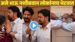 “असा भाऊ नशीबवान लोकांनाच मिळतो” बहिणीला दिलेलं गिफ्ट पाहून ‘तिने’ जोडले सगळ्यांसमोर हात; VIDEO होतोय व्हायरल