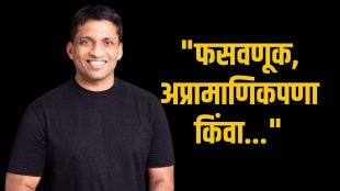 Byju's founder Byju Raveendran facing jail sentence | Singapore court verdict on Byju Raveendran | बायजूजचे संस्थापक बायजू रवींद्रन यांना कारावासाची शिक्षा | सिंगापूर न्यायालय आणि बायजू रवींद्रन वाद