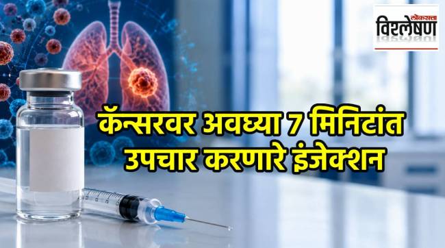 cancer-treatment-tecentriq-sc-injection-india-launch
