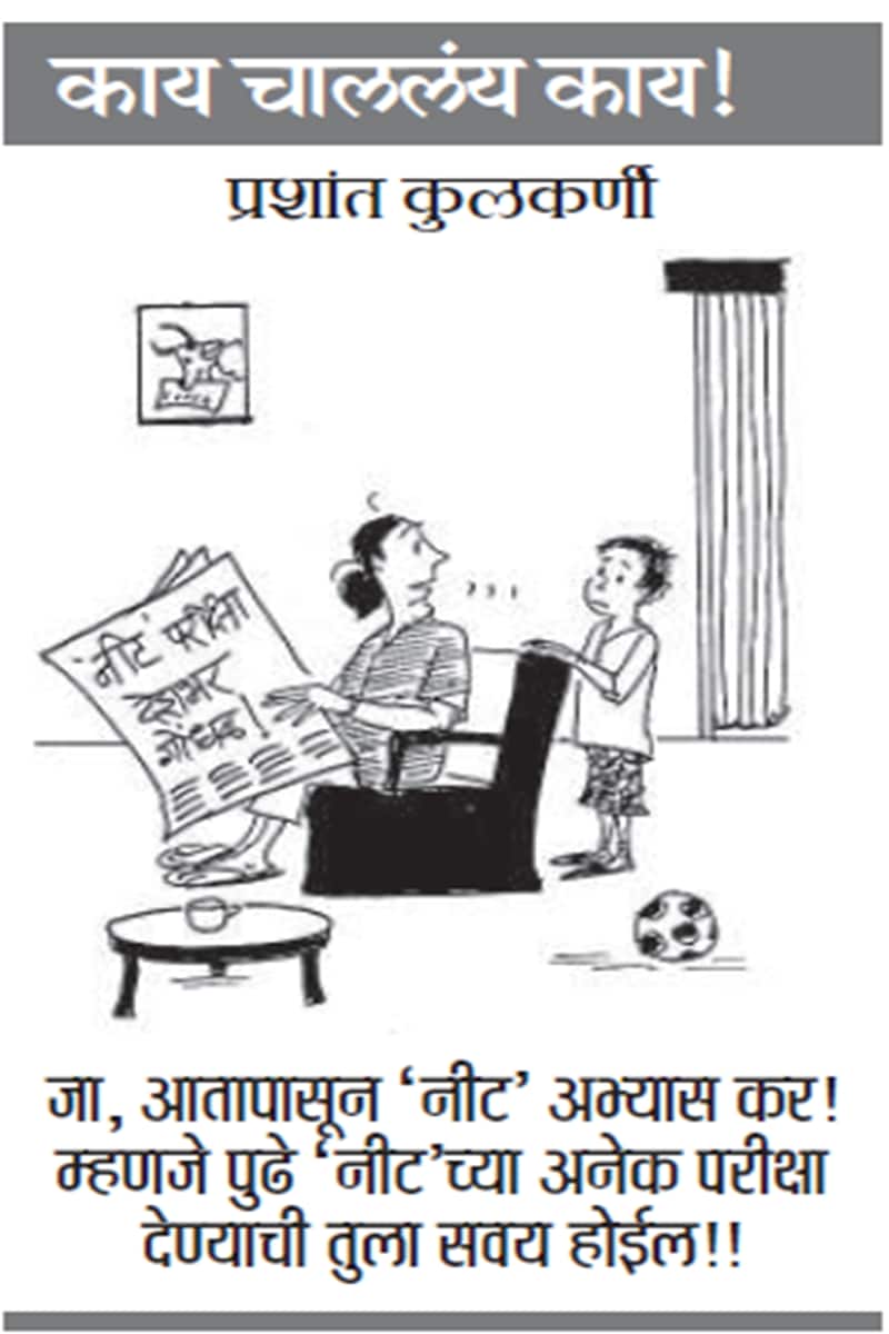 may-cartoon-2026