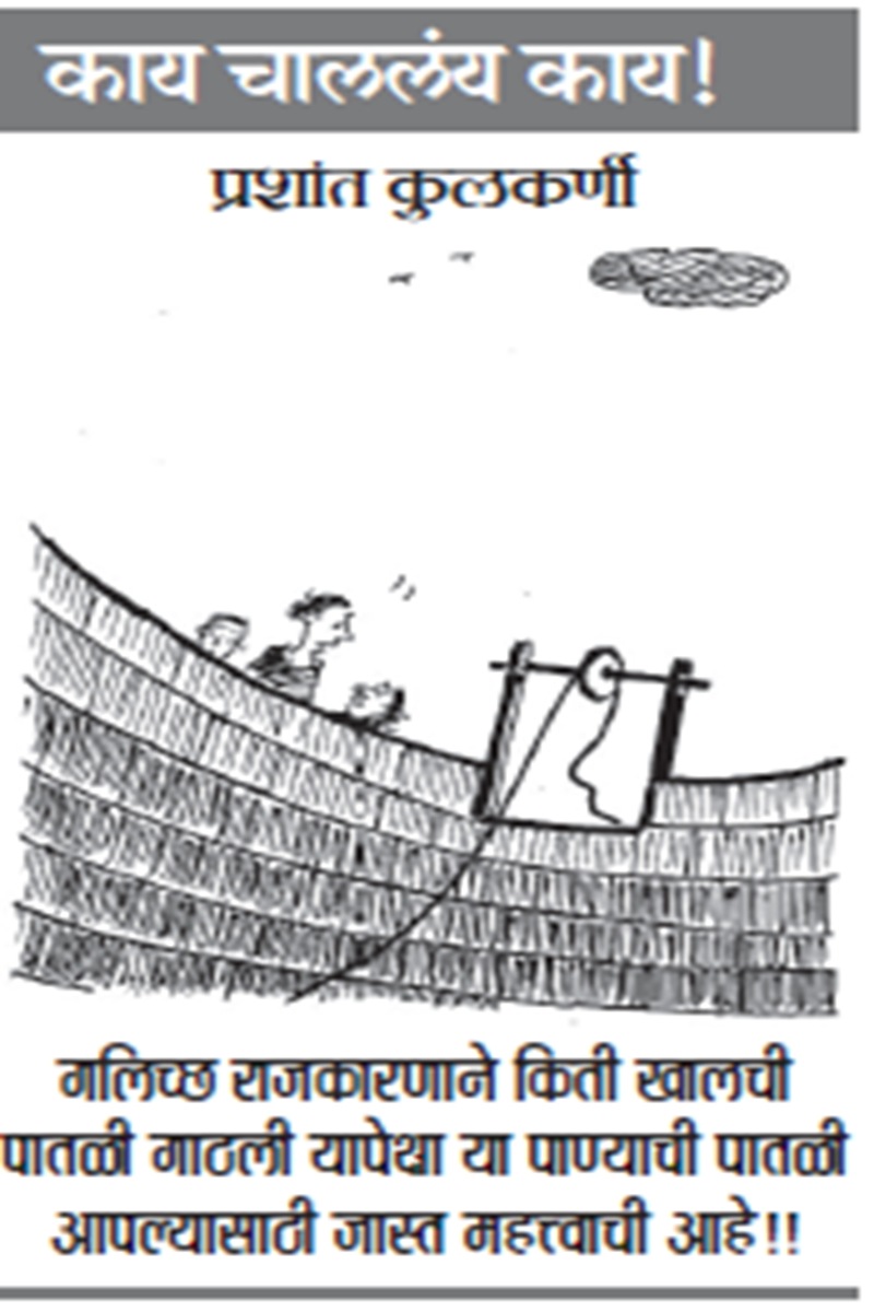 may-cartoon-2026