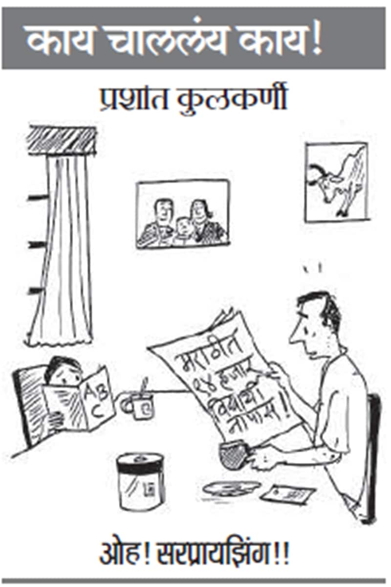 may-cartoon-2026