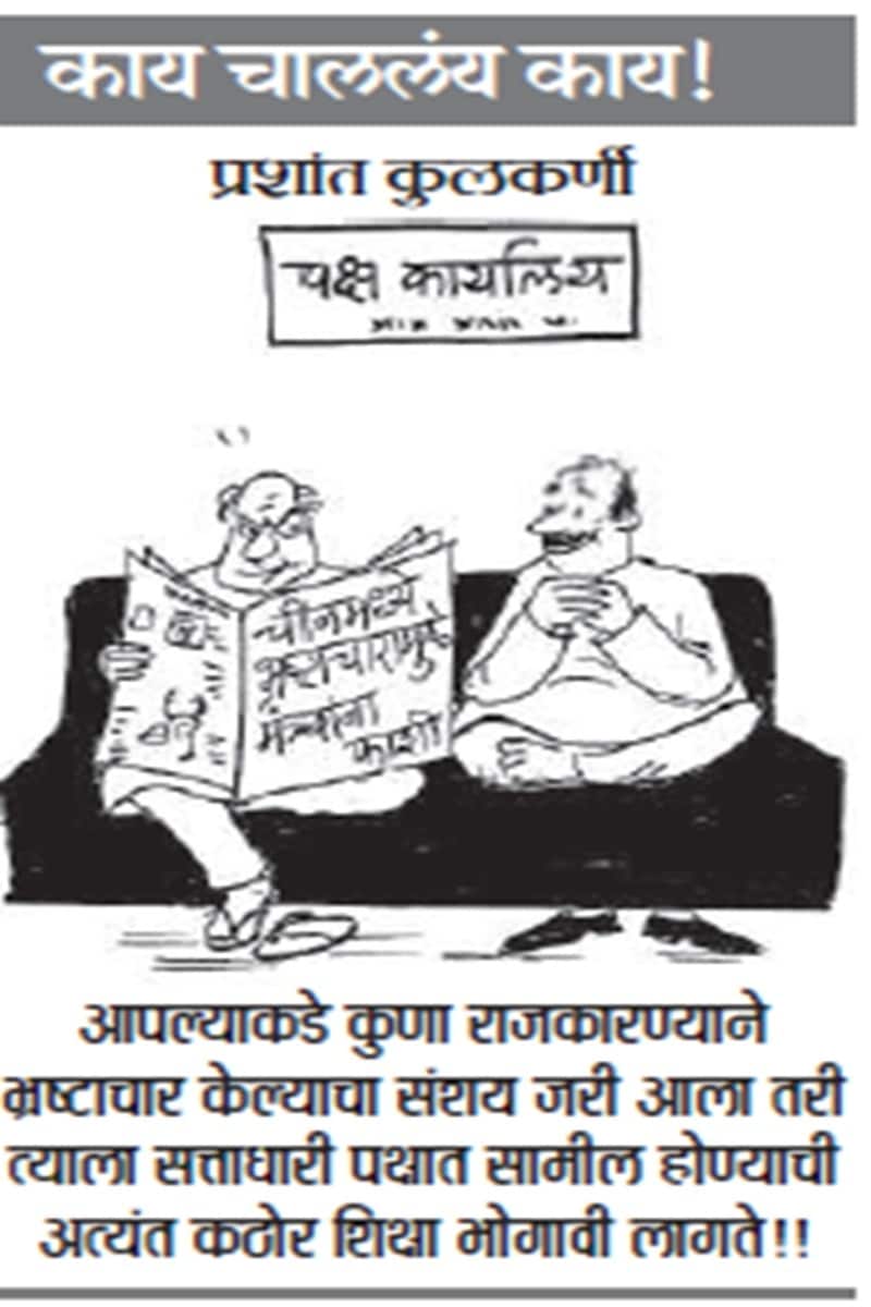 may-cartoon-2026