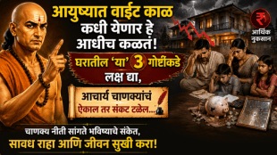 Chanakya niti signs of bad time coming in life tension, crisis, problems in life