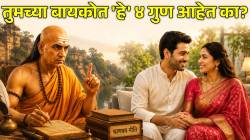 Chanakya Niti: तुमच्या बायकोमध्ये ‘हे’ ३ गुण असतील तर तुम्ही ठरवा भाग्यवान; नशीब तुमचं साथ नाही सोडणार; चाणक्य नीती म्हणते…