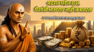 chankya niti for success and money