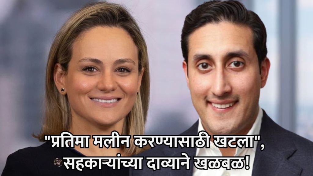 Chirayu Rana character description by colleague | चिरायू राणा सहकाऱ्यांची प्रतिक्रिया | JP Morgan internal investigation details | जेपी मॉर्गन अंतर्गत चौकशी अहवाल Chirayu Rana character description by colleague | चिरायू राणा सहकाऱ्यांची प्रतिक्रिया | JP Morgan internal investigation details | जेपी मॉर्गन अंतर्गत चौकशी अहवाल