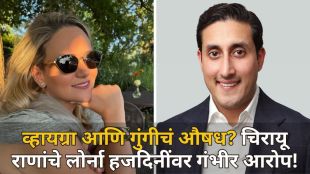 Chirayu Rana Principal Bregal Sagemount | चिरायू राणा जे.पी. मॉर्गन खटला | Lorna Hajdini JP Morgan Executive Director | लोर्ना हजदिनी लैंगिक छळ आरोप