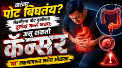 वारंवार पोट बिघतंय? नेहमीच्या पोट दुखीकडे दुर्लक्ष करु नका; असू शकतो कॅन्सर, ‘या’ लक्षणावरून लगेच ओळखा…