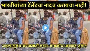 Couple bike roof made from grass and sticks viral Indian jugaad video to escape extreme heat