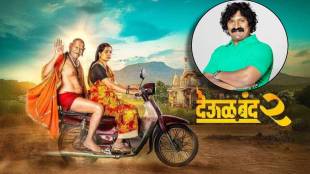 deool band 2 box office collection day 4 updates riteish deshmukh writes special post for pravin tarde
