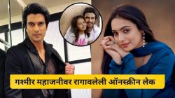 “मी ४ दिवस बोलत नव्हते…”, ‘देऊळ बंद’ दरम्यान गश्मीरवर रागावलेली ऑनस्क्रीन लेक; सेटवरचा किस्सा सांगत म्हणाली…