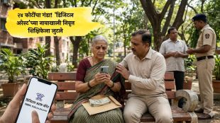 digital-arrest-cyber-fraud-karnataka-retired-teacher-cheated-24-crore