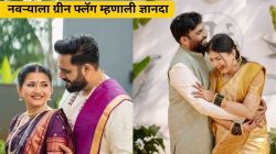 “तो माझा सगळ्यात मोठा क्रिटिक…”, लग्नानंतर ज्ञानदा रामतीर्थकरने नवऱ्याबद्दल पहिल्यांदाच दिली प्रतिक्रिया; म्हणाली, “ग्रीन फ्लॅग…”