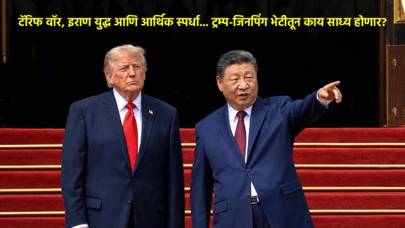 Donald Trump China Visit 2026 with Xi Jinping | US President Trump Beijing arrival for trade talks