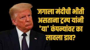 Donald Trump stock market investment 2026 | डोनाल्ड ट्रम्प यांची शेअर बाजारातील गुंतवणूक | Trump buys Nvidia and Microsoft shares | US Office of Government Ethics Trump report
