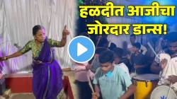 हळदीत बँजोच्या तालावर आजीचा जबरदस्त डान्स! ‘तिचा’ जोश पाहून तुम्हीही व्हाल फॅन; VIDEO होतोय व्हायरल