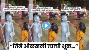 Hungry street boy standing like Gandhi statue emotional viral moment