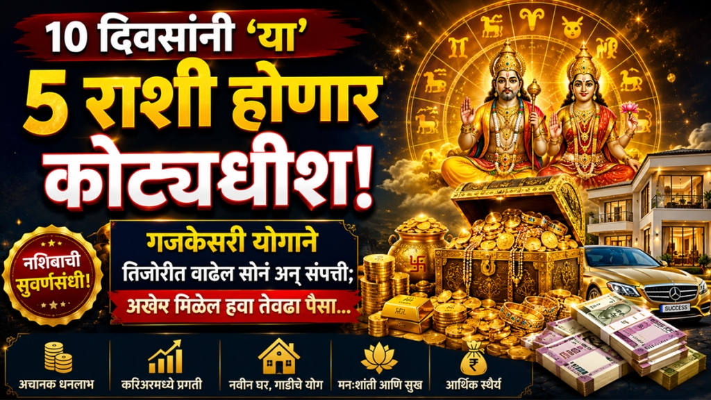 18 may horoscope gajkesari yog benefits to Taurus, cancer, virgo, libra, pisces zodiac signs get rich, money, success in life astrology prediction 18 may horoscope gajkesari yog benefits to Taurus, cancer, virgo, libra, pisces zodiac signs get rich, money, success in life astrology prediction