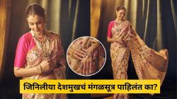 काळे मणी, हिरे आणि…, जिनिलीयाच्या मंगळसूत्रात आहे रितेश देशमुखच्या नावाचं पेंडंट; पाहा फोटो…