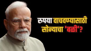 Gold and Silver Import Duty Hike 2026 | सोने-चांदी आयात शुल्कात वाढ आणि मोहनदास पै | Impact of import duty on gold prices India | पंतप्रधान मोदी आणि निर्मला सीतारामन सोने आयात शुल्क निर्णय