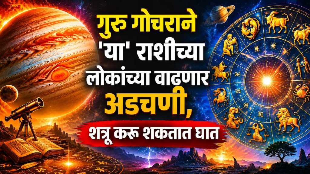 guru gochar 2026 impact guru gochar 2026 impact
