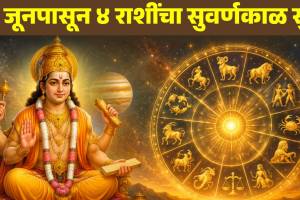 guru nakshatra gochar on 18 june 2026