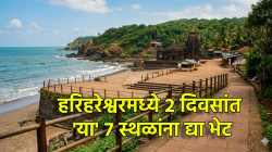 मुंबई-पुण्याशेजारीच असलेल्या हरिहरेश्वरला गेला आहात का? २ दिवसांचा कोकण दौरा प्लान करा! काय पाहायचं? कसं जायचं? जाणून घ्या